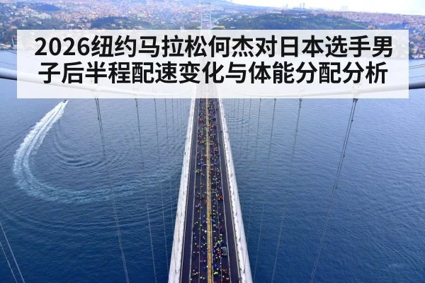 marathon runners crossing bridge