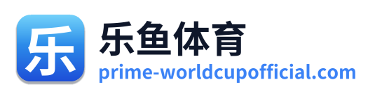 乐鱼体育 Logo